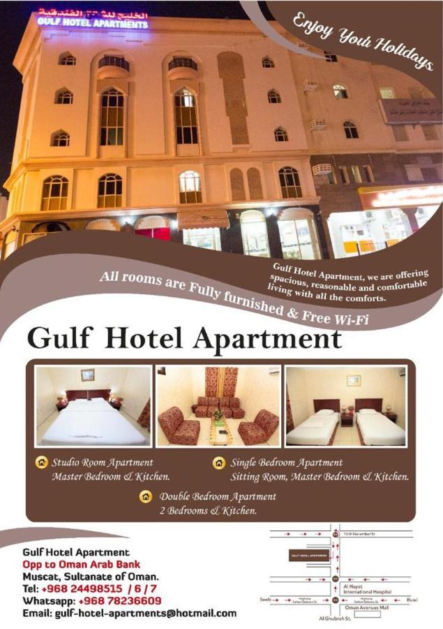 Gulf Hotel Apartment الخليج للشقق الفندقية Mascate Exterior foto