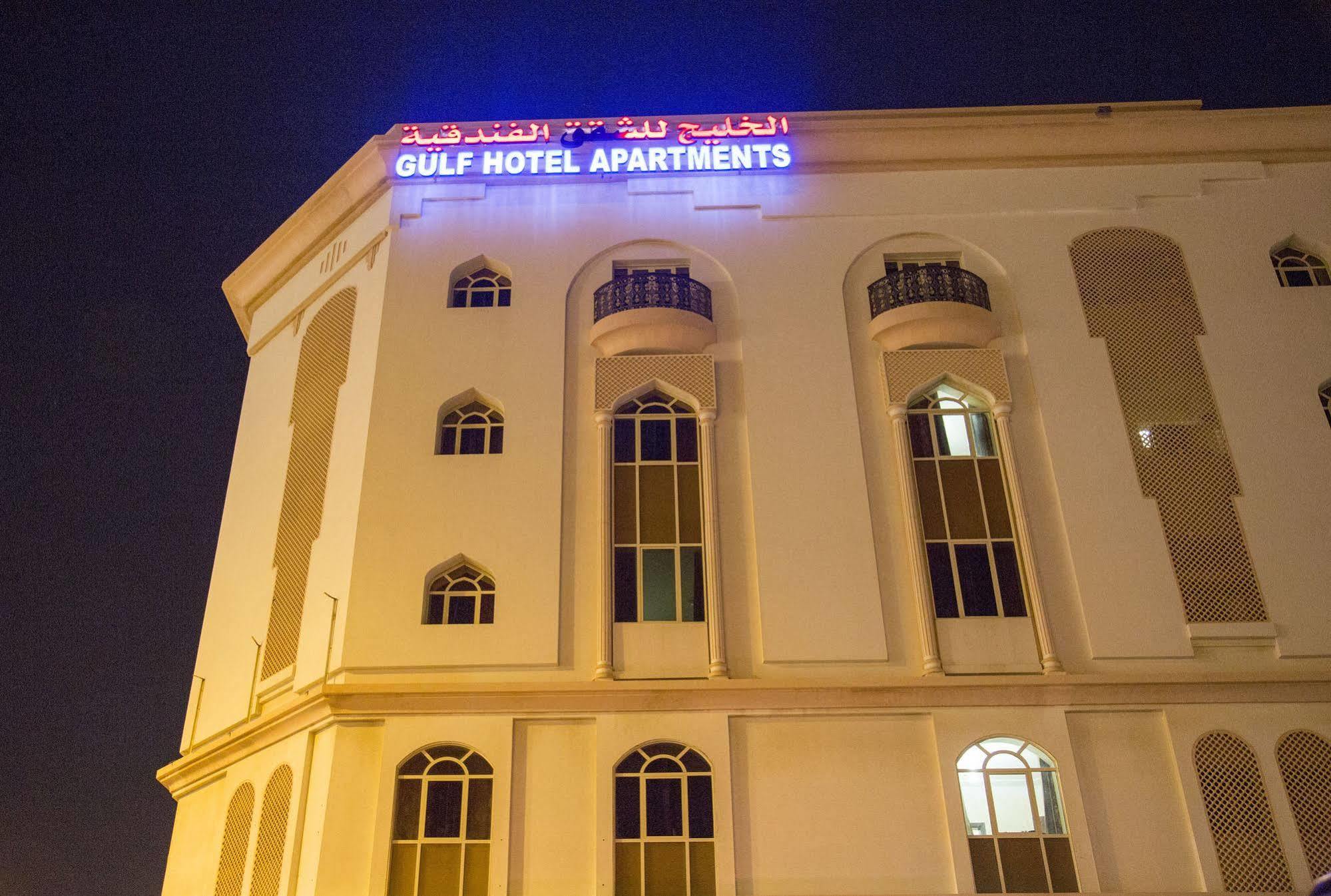 Gulf Hotel Apartment الخليج للشقق الفندقية Mascate Exterior foto